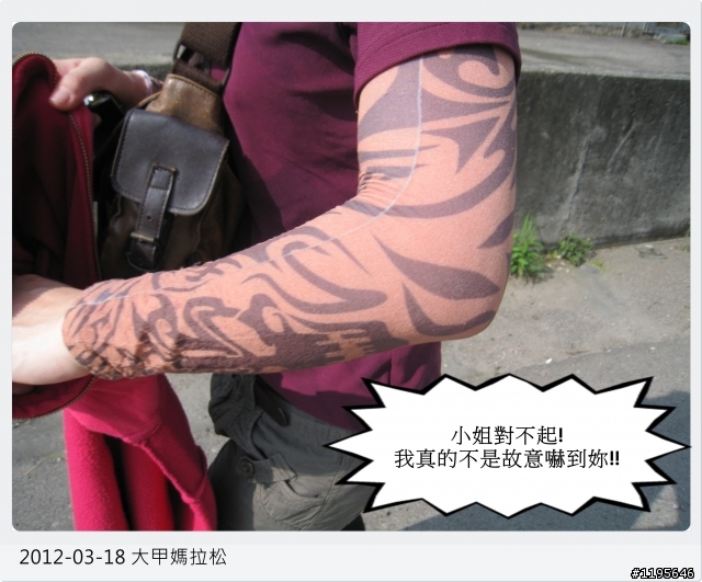 能跑就跑 走走也好 - 2012大甲媽拉松