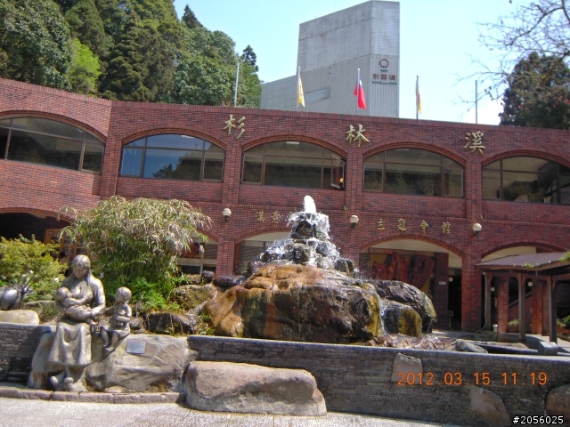 一個老阿伯的旅遊分享記(三)/杉林溪一日遊(2012/03/15)