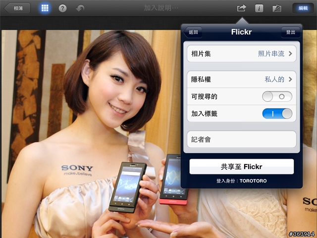 [New iPad 版分享] iPhoto+iMovie 素人也是影音大師