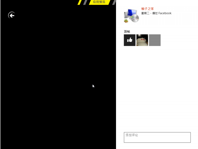 Windows 8 Consumer Preview 體驗紀錄