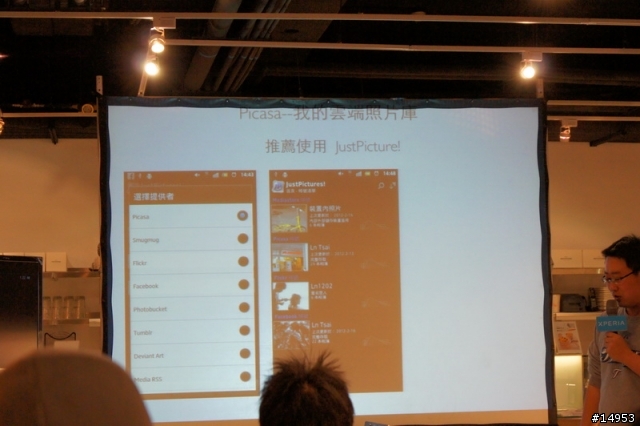 選擇適合你(妳)的Smart Phone -- SONY Xperia S 搶先體驗會心得 --
