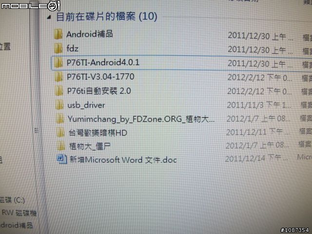 (3/9更新)台電P85開箱及使用心得(圖多注意)
