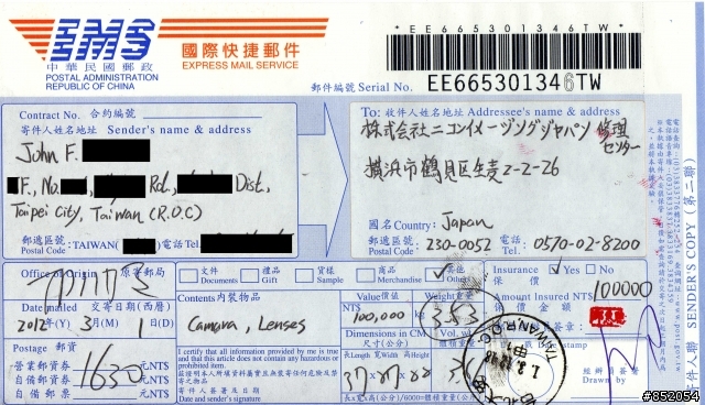 NIKON相機日本原廠送修流程分享