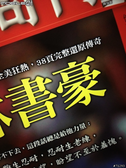【分享小物】關於new iPad的保護貼