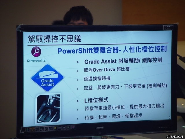幸福又安全的不思議新選擇---Fiesta