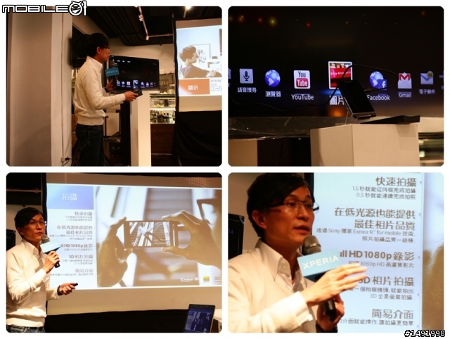 【體驗】Sony Xperia S 極致質感(3/2白色實機分享)