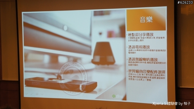 Everything in HD-- Sony Xperia S讓柚子看見HD新視野