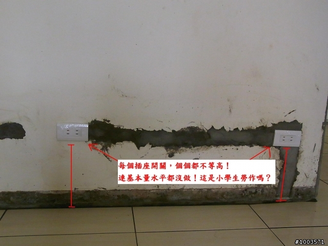 惡夢由一塊地磚開始!!!這有關詐欺嗎??