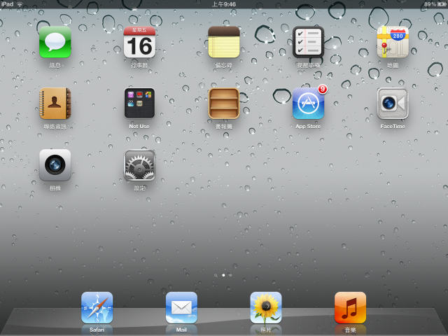The new iPad 開箱..補充:記憶體為1g?