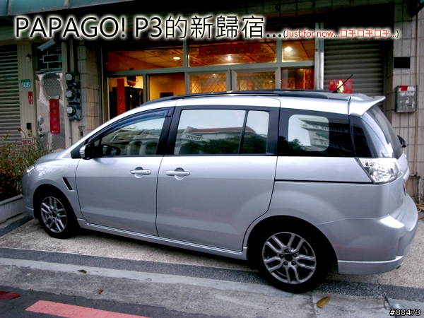 【使用記錄】PAPAGO! P3