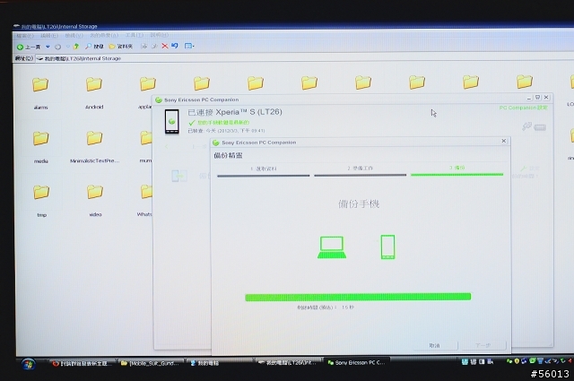 我的電腦終於認得我的Xperia S了