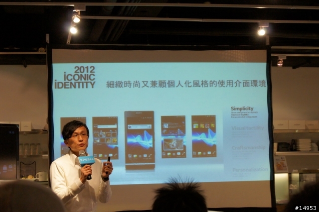選擇適合你(妳)的Smart Phone -- SONY Xperia S 搶先體驗會心得 --