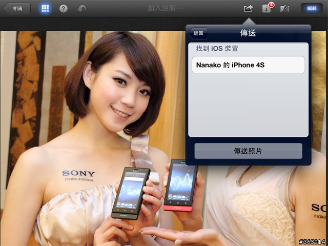 [New iPad 版分享] iPhoto+iMovie 素人也是影音大師