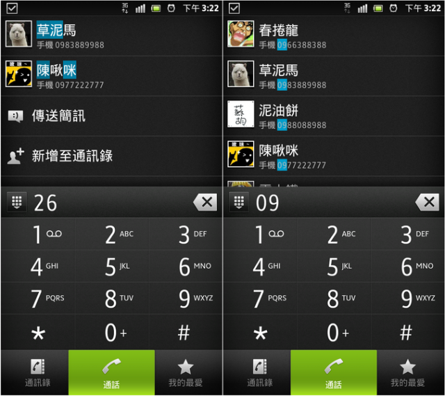 也來寫體驗文好了!不一樣SONY Xperia S的體驗文