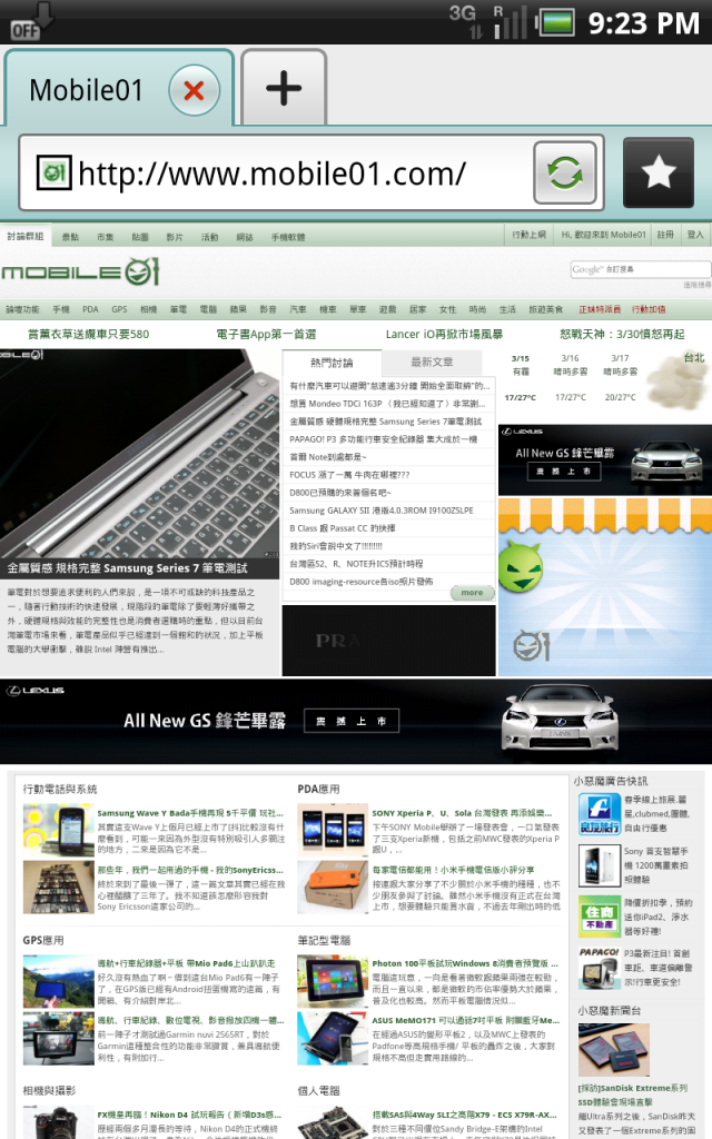 機神18:Vega Lte Ex最便宜的頂級手機開箱,就是來破壞市場的~