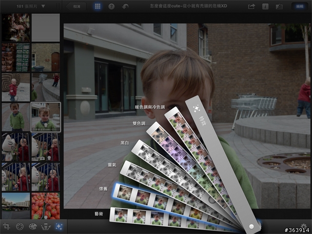 [New iPad 版分享] iPhoto+iMovie 素人也是影音大師