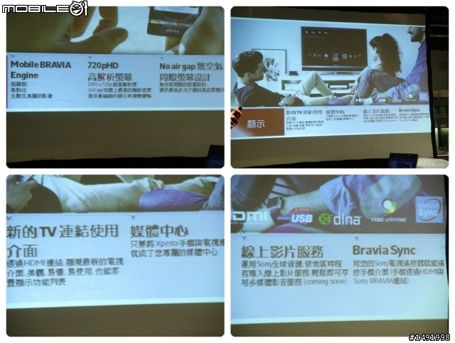 【體驗】Sony Xperia S 極致質感(3/2白色實機分享)