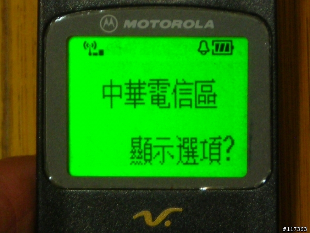 反樸歸真~老機王重現~V3688(V998)重生記