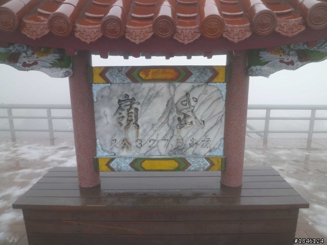 2/29一個不留神到武嶺賞雪