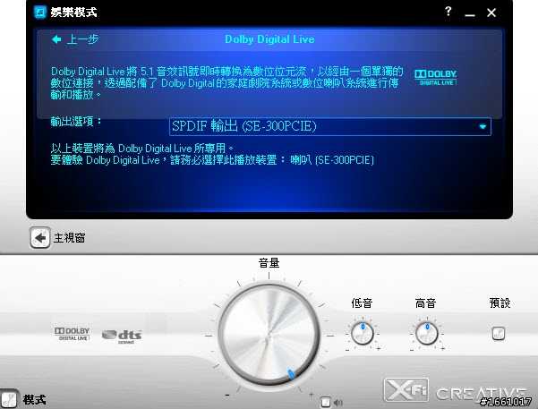 不主觀才能客觀的分享文 ~ 我的ONKYO SE-300PCIE (含選購音效卡心得)