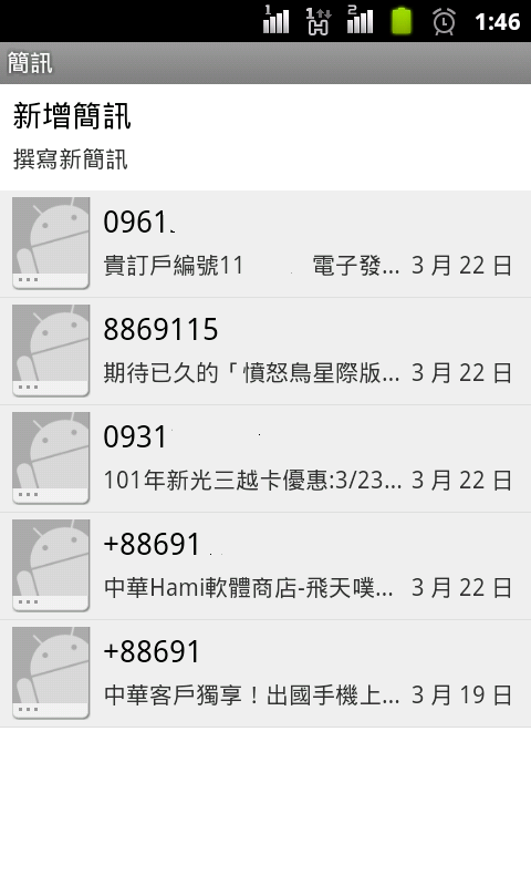 ♛福袋帶福來♛陽春開箱篇兼帶著GSMART G1355出國去
