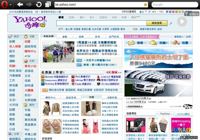 家家通JA10這幾天把玩心得