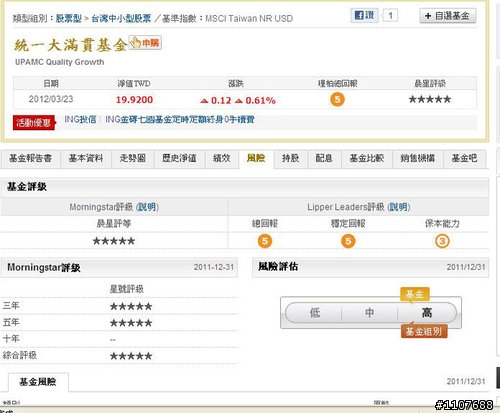 淺談共同基金投資