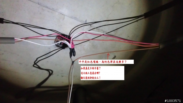 惡夢由一塊地磚開始!!!這有關詐欺嗎??
