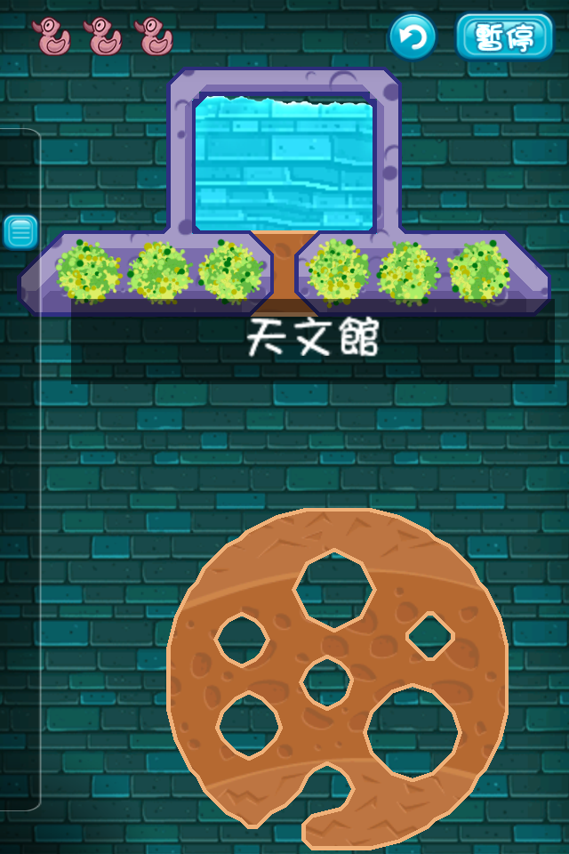 Where's My Water 小頑皮愛洗澡,隱藏關卡公開!!