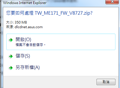 MeMO 171 韌體更新8.7.27成功啦