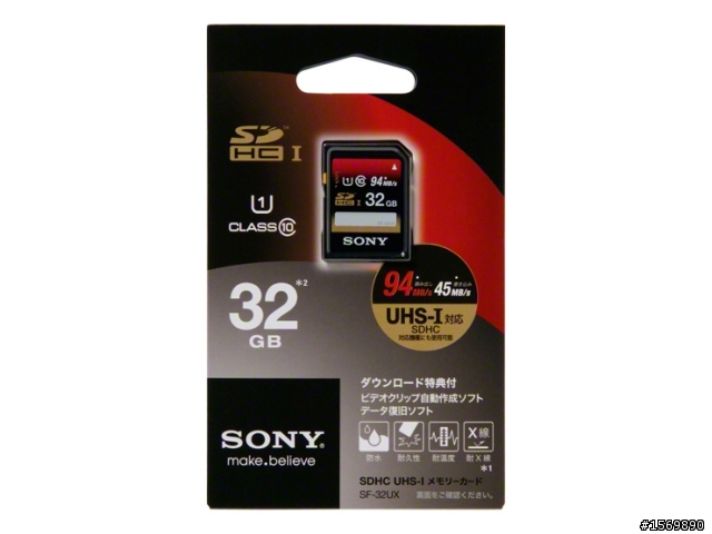 SONY即將推出的新款SDHC記憶卡UX系列