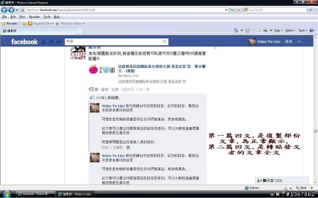 針對高雄蘋果俠IPod Touch4 維修事件,後續處理事宜,目前備案已轉成報案!