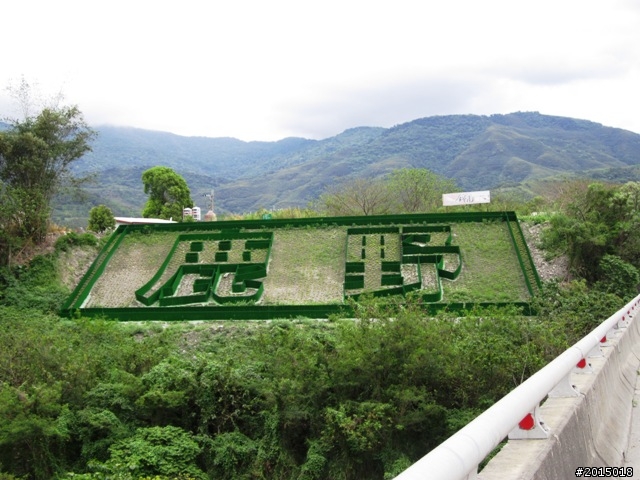『鐵馬漫遊。樂活騎趣』台東鐵馬自行車道