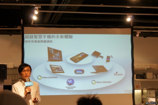選擇適合你(妳)的Smart Phone -- SONY Xperia S 搶先體驗會心得 --