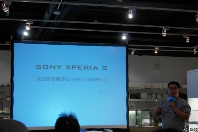 選擇適合你(妳)的Smart Phone -- SONY Xperia S 搶先體驗會心得 --