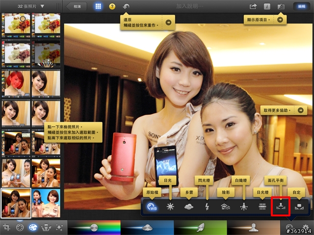 [New iPad 版分享] iPhoto+iMovie 素人也是影音大師