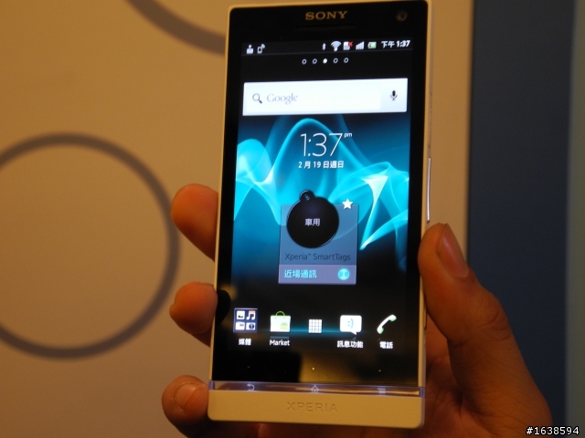 擁有XPERIA S的幻想文~南區體驗