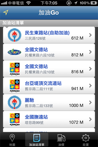 加油Go更新,免費版本歡慶上架