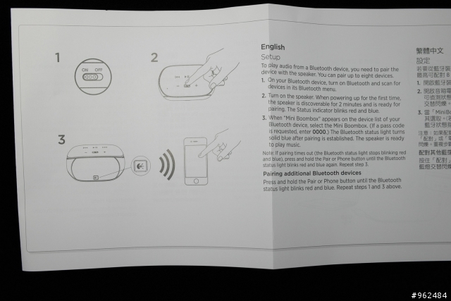 Logitech Mini BoomBox 開箱