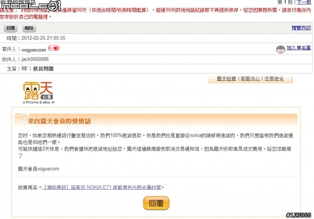 E71換殼換到一肚子氣...