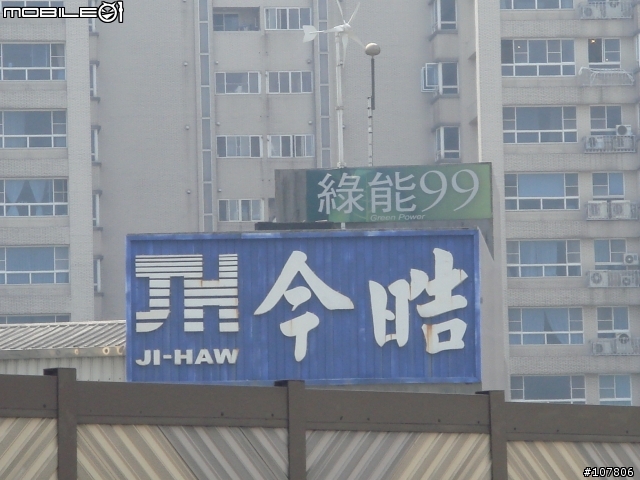 【風力發電】這回不勸敗, 要告訴你真相... #47樓有實際數據推算