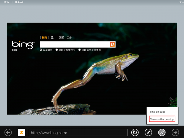 Windows 8 Consumer Preview 體驗紀錄