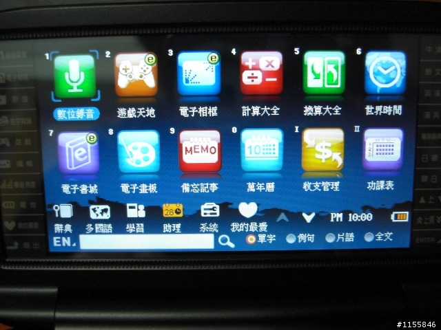 開箱 無敵 CD-879 電子辭典 圖多