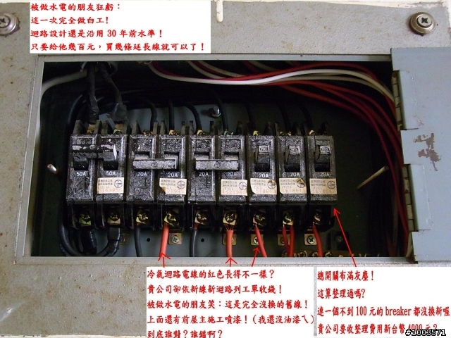 惡夢由一塊地磚開始!!!這有關詐欺嗎??
