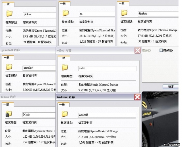 我的內建記憶體消失了2G XD