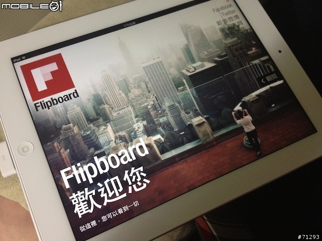 【分享小物】關於new iPad的保護貼