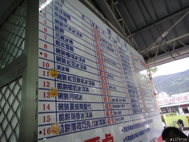 瘋系列-3/24 台東瘋200K/台東4P瘋300K