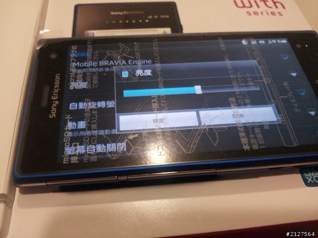 SO-03D 開箱 3/23新增備註