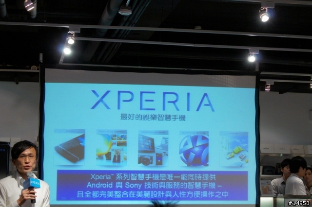 選擇適合你(妳)的Smart Phone -- SONY Xperia S 搶先體驗會心得 --