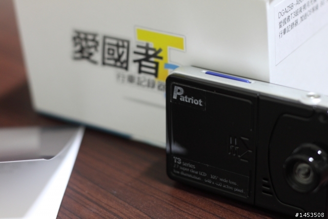 我的第一次:愛國者T3開箱